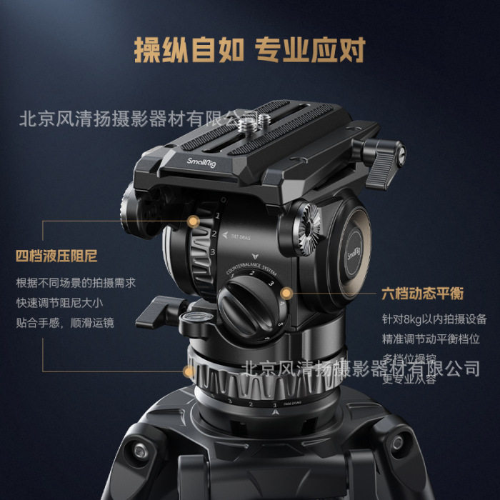 斯莫格 4287 SmallRig 专业动平衡液压云台安装座PH8 动态平衡
