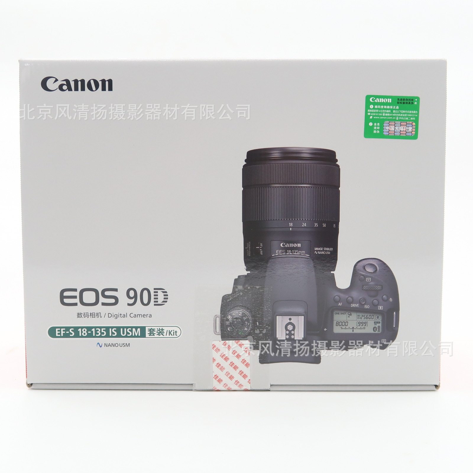 EOS 90D 18-135USM 单反相机 APSC画幅 32