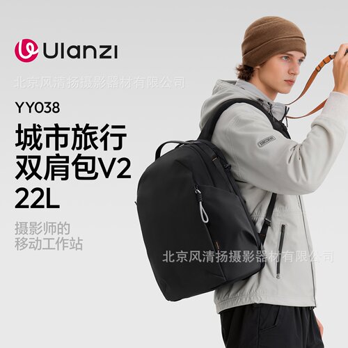 Ulanzi 优篮子 YY038 城市旅行双肩包V2 森林绿  象牙白 经典黑