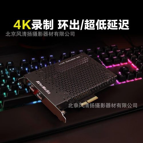 圆刚（AVerMedia） GC573高清内置hdmi 4K视频采集卡相机 PCIe卡