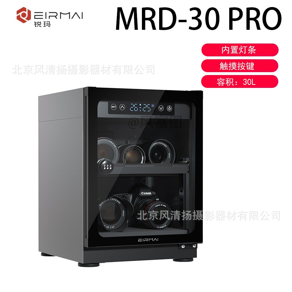 EIRMAI锐玛 MRD-30PRO黑燕 电子防潮箱 相机除湿干燥  镜头防潮