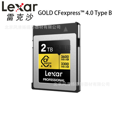 雷克沙 LEXRA GOLD CFexpress 4.0 Type B  CFEB4.0 存储卡 闪存