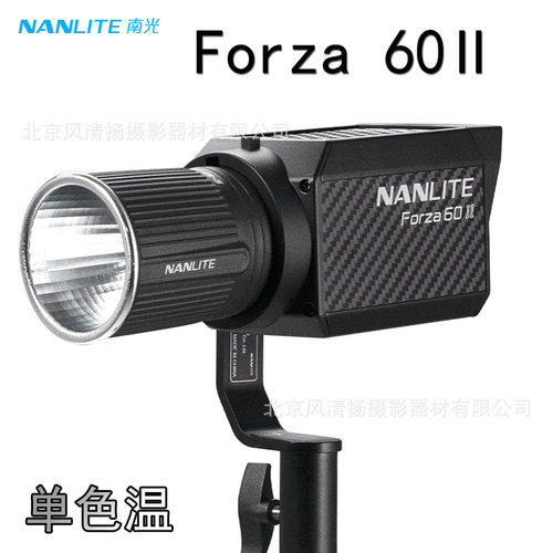 南光（NANLITE）Forza60II FZ60M2 二代摄影灯移动户外拍摄补光灯
