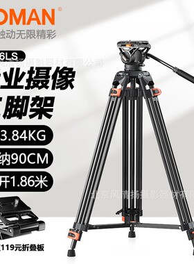 COMAN科漫FF16LS 摄影三脚架专业相机摄像便携手机稳定支架