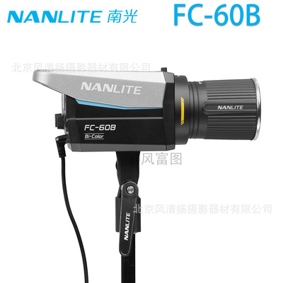 南光（NANLITE）FC-60B/120B双色温摄影灯 LED移动便携外出拍摄