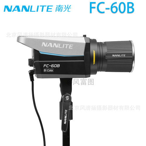 南光（NANLITE）FC-60B/120B双色温摄影灯 LED移动便携外出拍摄