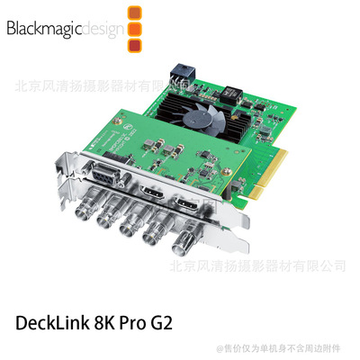 BMD DeckLink 8K Pro G2 四个12G-SDI双向接口用于四链路8K采集输