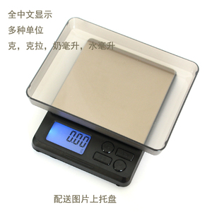 精准迷你珠宝秤家用电子称0.01g厨房秤克称燕窝称重烘焙0.1g天平