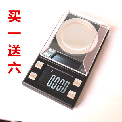 迷你珠宝秤胶囊药粉称口红秤微型电子秤电子天平毫克称0.001g