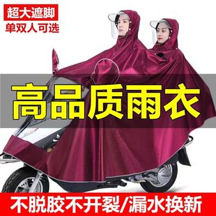 超大骑行弯梁摩托电动电瓶车雨衣遮脸单人双人加大防暴雨遮脚雨披