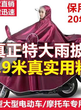 摩托车雨衣电动车雨披加厚遮到脚