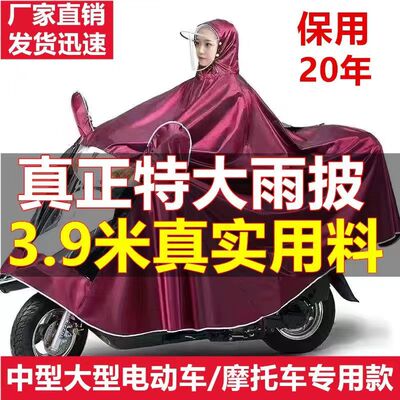 摩托车雨衣电动车雨披加厚遮到脚