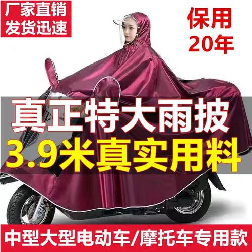 摩托车雨衣电动车雨披加厚遮到脚