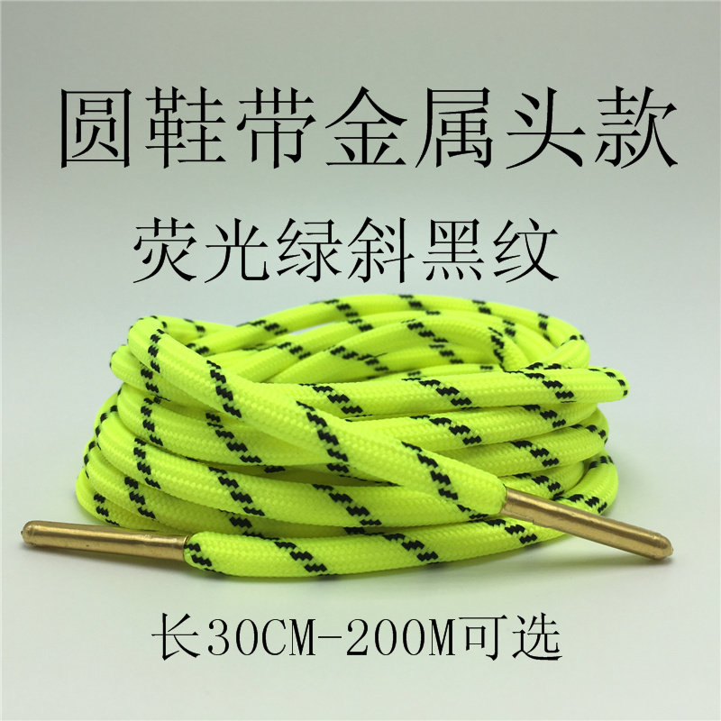 荧光绿色斜黑纹鞋带圆型金色金属