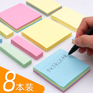 8本便利贴便签纸大号便签贴标签贴办公室便利贴记事告示贴标记贴