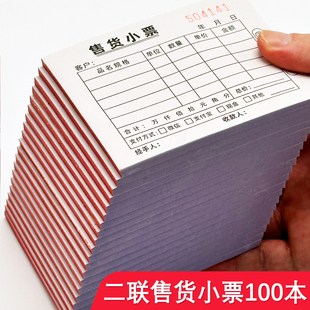 店销货单订货售货单开单本 店服装 销售小票二联销售清单收款 收据鞋