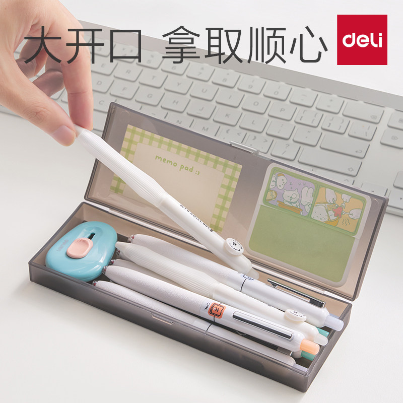得力简约笔盒磨砂铅笔盒PP塑料收纳笔盒学生文具盒透明文具收纳盒