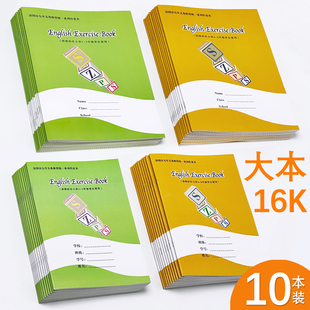 深圳市大本英语本作业本16k1-3年级4-6年级A5小学生英语本作文本