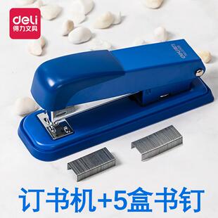 得力0309订书机标准型订书器办公商务白领用品省力定书机12号钉
