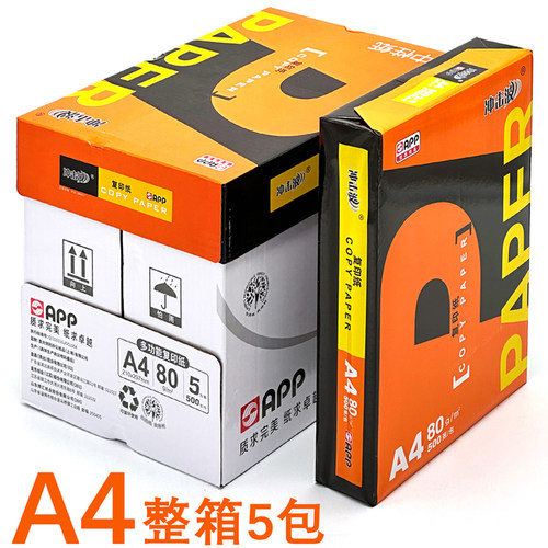【当天发货】A4纸整箱5包装