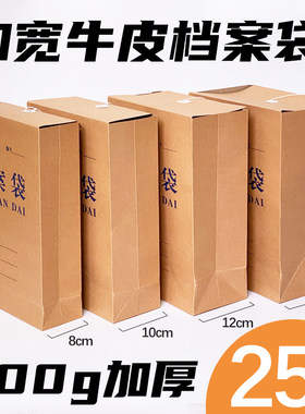 【当天发货】25个加宽牛皮档案袋