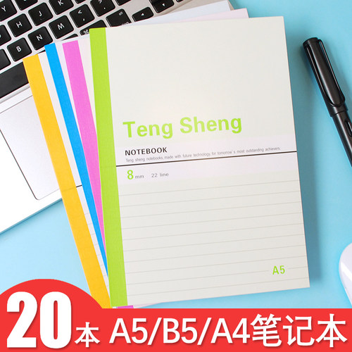 A5笔记本子大号A4记事本加厚软抄本B5简约商务办公用练习本软面抄