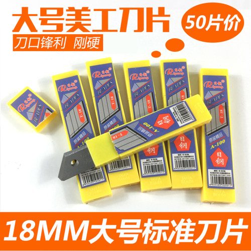 包邮日钢裁纸大号5盒刀片