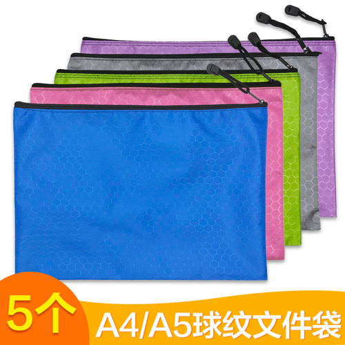 【当天发货】A4帆布拉链文件袋