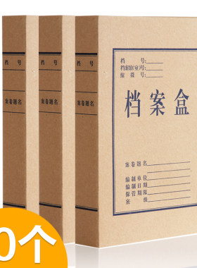 得力牛皮纸5cm收纳盒办公用品