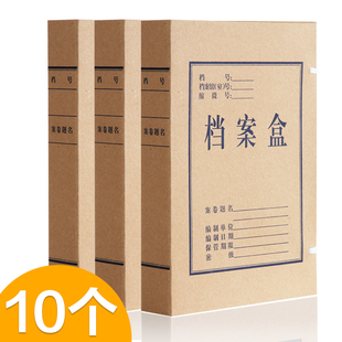 5cm档案盒文件收纳盒资料盒办公用品文具 得力5922牛皮纸档案盒A4