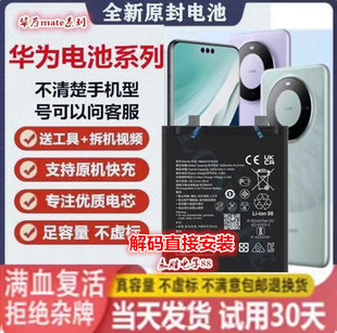 适用荣耀X40 GT竞速版手机华为ADT-AN00原装电池X40/DIO一TN00