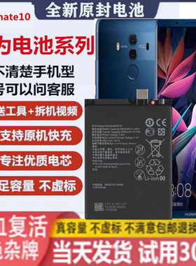 适用华为荣耀畅享6s电池DIG-AL00原装DIG-AL10手机板HB405979ECW