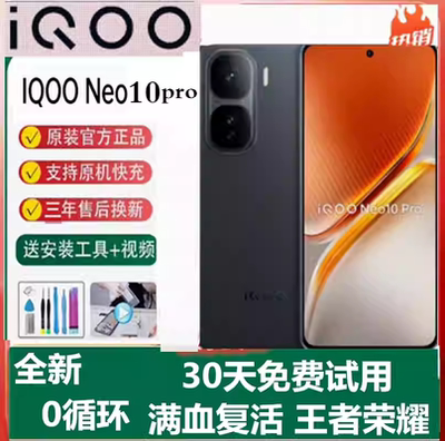 IQOOneo5/6/7/8pro/Z3/3/5/7/8/9