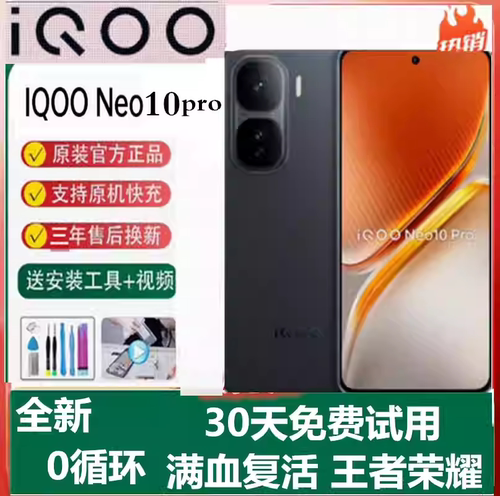 IQOOneo5/6/7/8pro/Z3/3/5/7/8/9