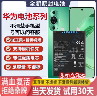 适用华为p50Pocket S手机电池BAL-AL60原装P50折叠屏锂电板AL00