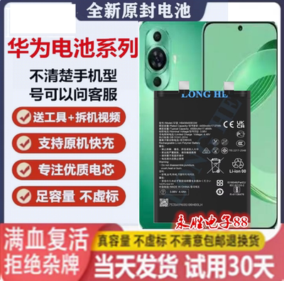 适用华为Nova9手机电池NAM-AL00原装电池大容量HB476489EFW锂电板