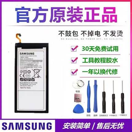 适用三星s6电池sm一g9280 S7e s6e+ s6ege十 g9250/G9350 Battery
