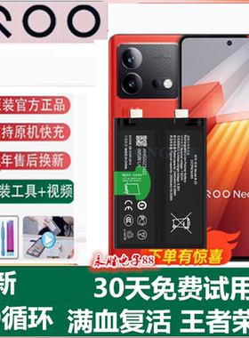 正品iQOO3/4/5/67/iQOO8/iQOO9/iQOO10/11/12/Pro/Z原装手机电池