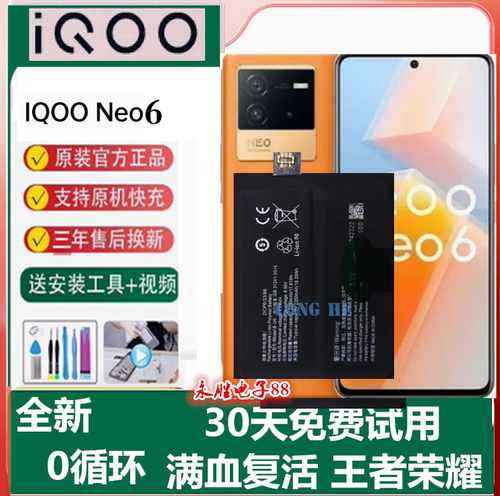vivo NEX3原装电池NEX3S/NEXS晓龙845手机电池vivonex3s手机电池
