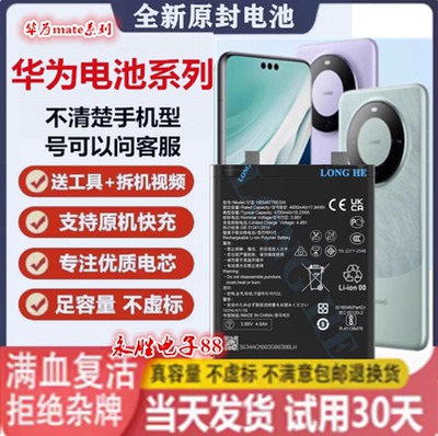 适用华为P50Pro原装电池JAD-AL00/AL50手机电池AL60板HB536479EFW