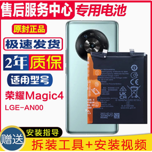 适用荣耀Magic3至臻版原装手机电池ELZ-AN10华为魔术3Pro电板AN2O