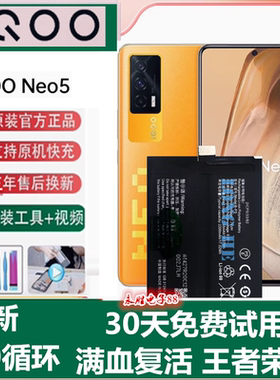 vivoy52s/y53sT1/y31s/y75s原装正品IQOOu3x/u3手机电池B-O8