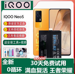 vivoy52s/y53sT1/y31s/y75s原装正品IQOOu3x/u3手机电池B-O8