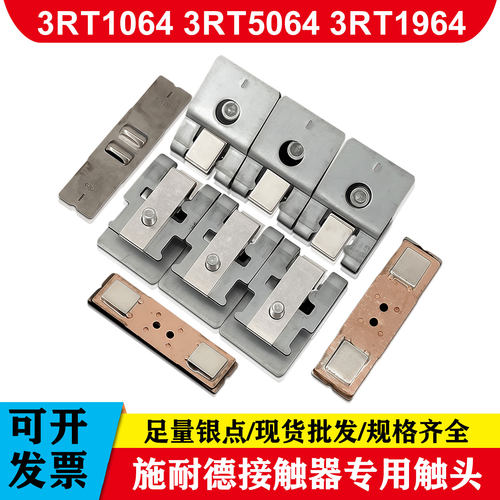 西门子接触器触头3RT50646566