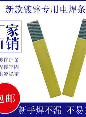 电焊条新款绿皮特细家用薄件焊接 铁皮 镀锌管彩钢灰皮J422小焊条