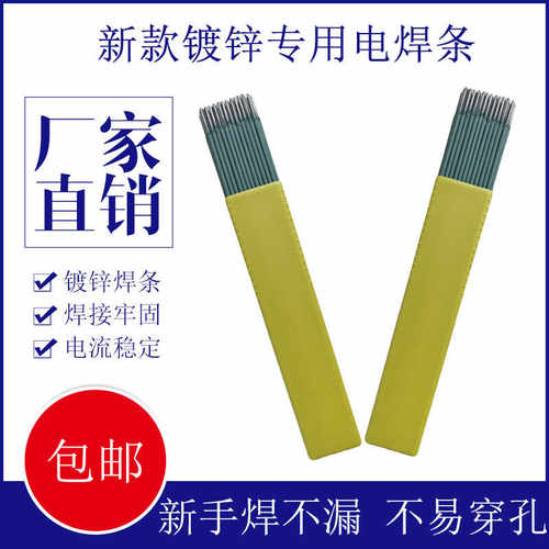 J422绿皮特细家用电焊条2.0mm