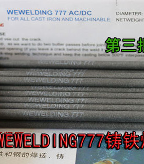 正品美国进口WEWELDING777铸铁焊条777生铁焊条WE777可冷焊
