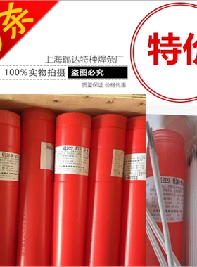 斯米克铝电焊条 L109纯铝电焊条 L209铝合金电焊条3.2 4.0mm