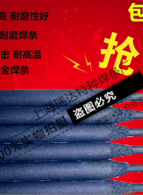 D256 D507 D707 D708 D802 D968 D998 高合金碳化钨堆焊耐磨焊条