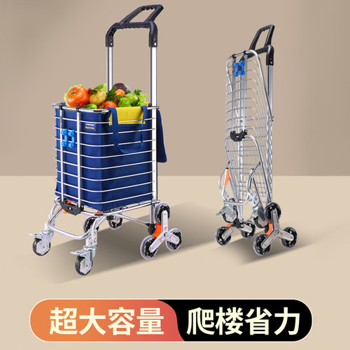 购物车买菜车小拉车可折叠手拉车爬楼梯老人菜篮拉杆家用神器便携 - 封面